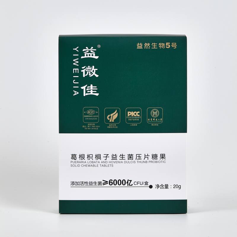 葛根枳椇子益生菌压片糖果片